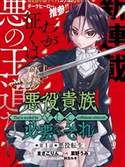 唐门英雄传漫画 交互手记配图